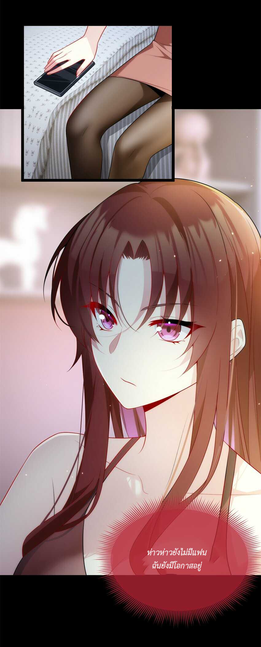 i eat soft rice in another world ตอนที่ 17 หน้า 18