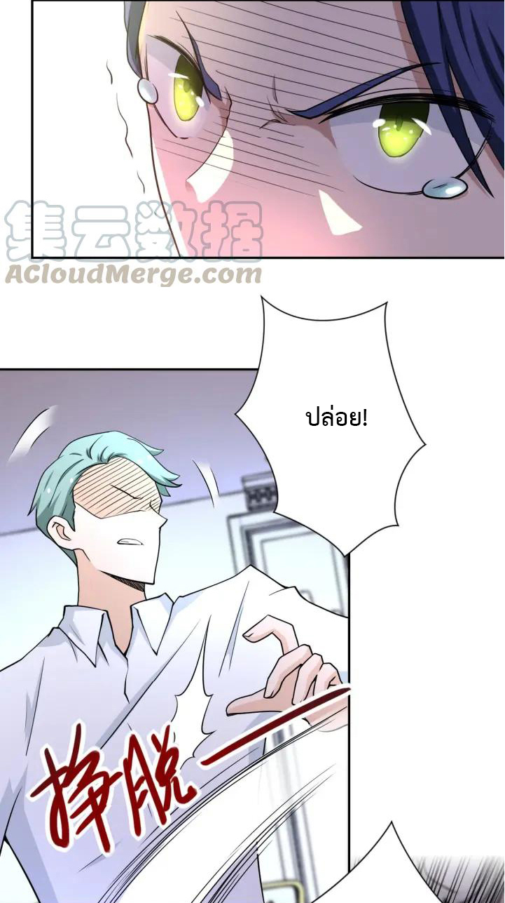 Apocalyptic Super System ตอนที่ 73 หน้า 8