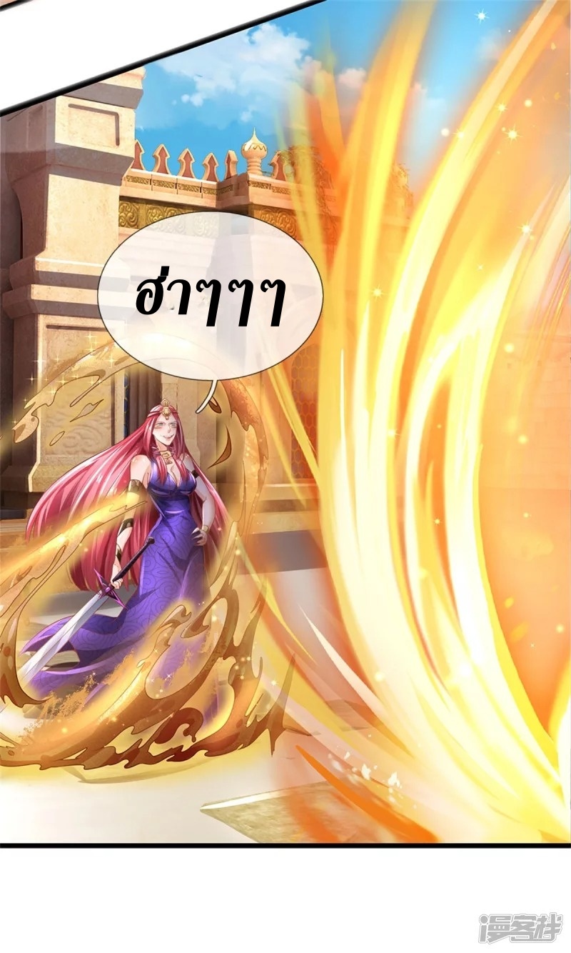 Sky Sword God ตอนที่ 26 หน้า 22