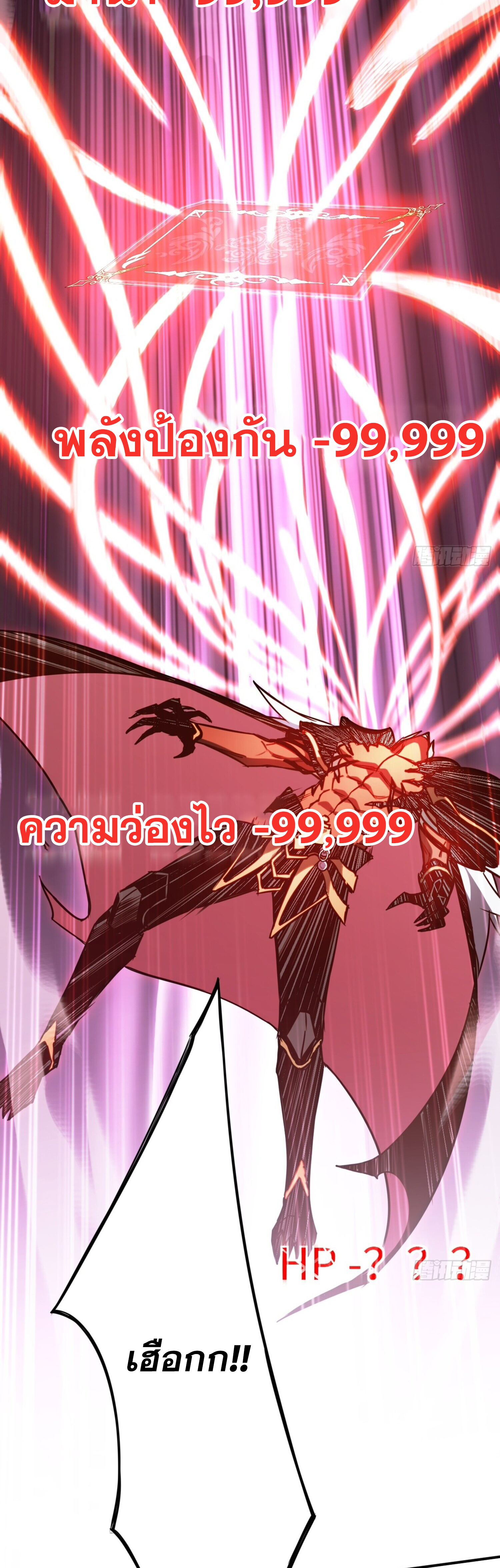 ลาสบอสอย่างข้า ขอแฝงตัวมาเป็นผู้เล่นใหม่ ตอนที่ 4 หน้า 30