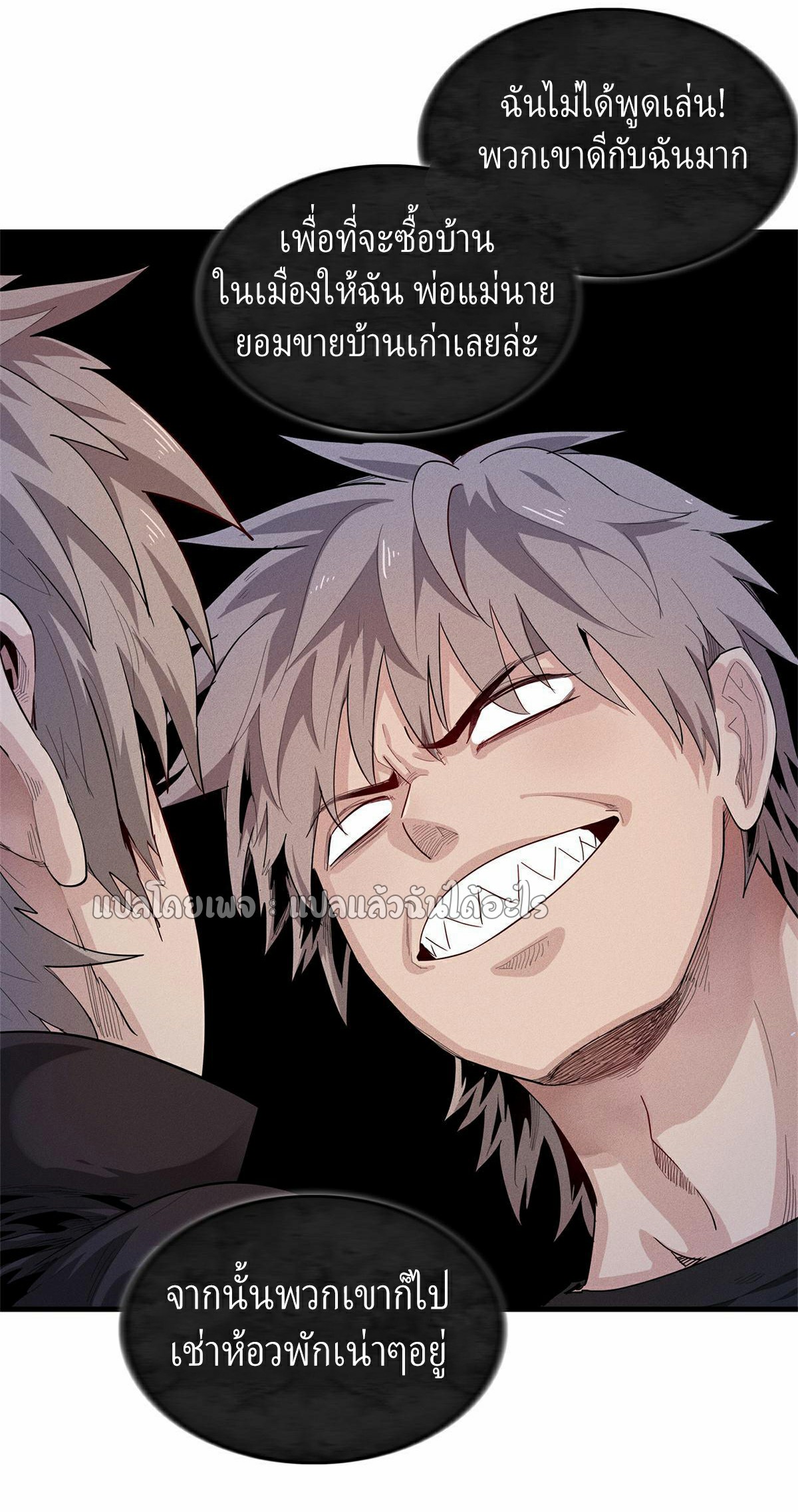 เข้ามาในเกมก็กลายเป็นเทพซะงั้น ตอนที่ 28 หน้า 8