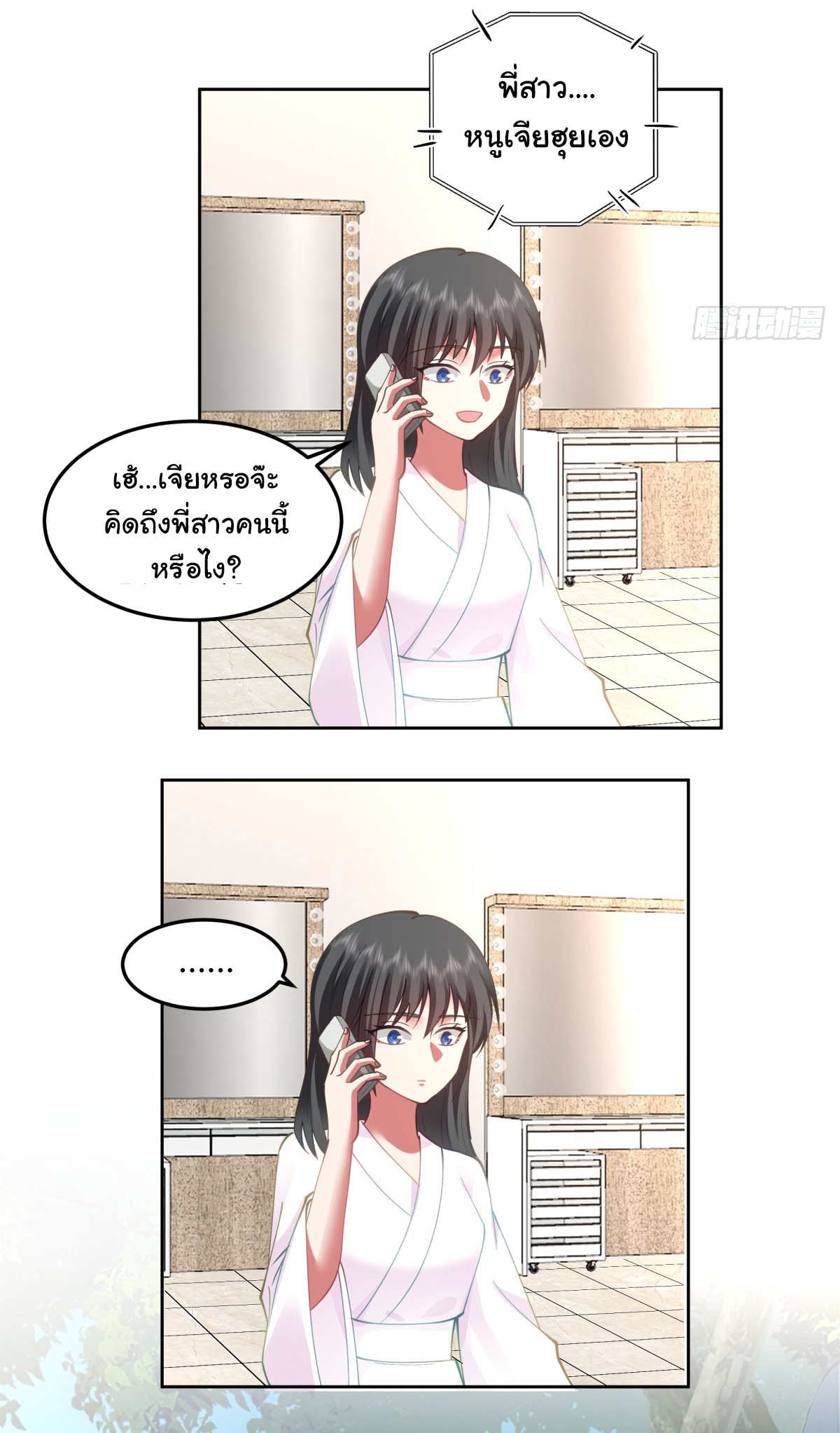 ผมไม่ได้อยากกลับมาเกิดใหม่เลยจริงๆ ตอนที่ 69 หน้า 6