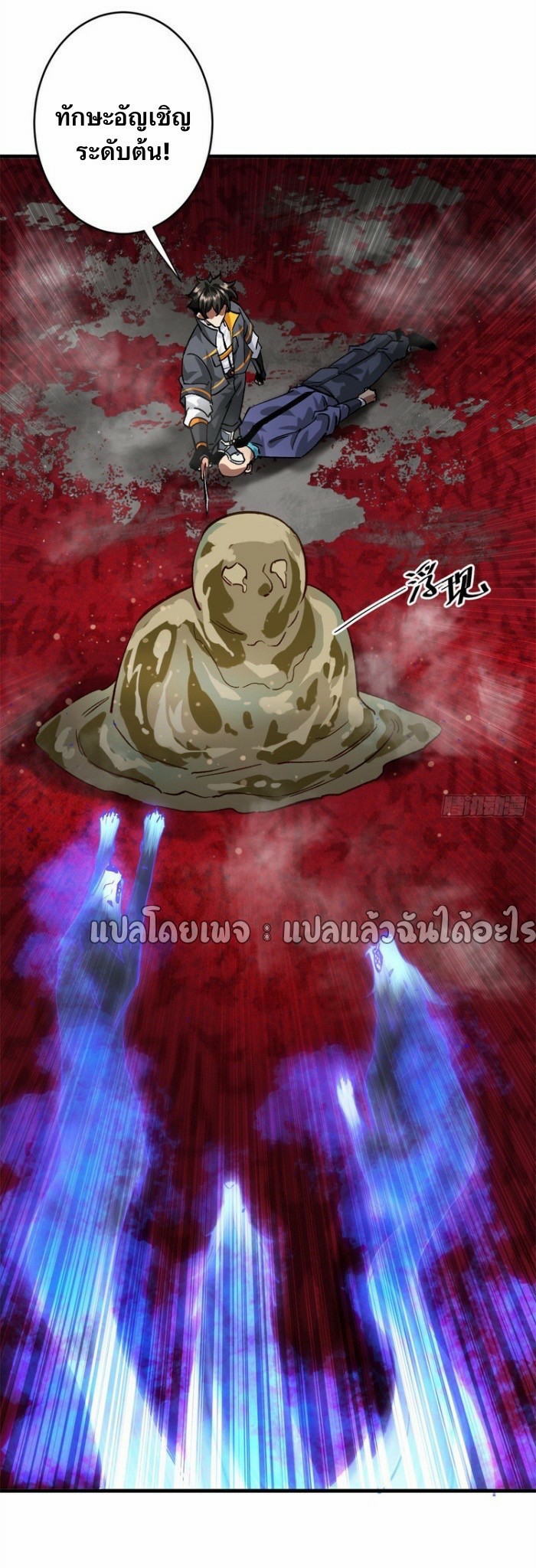 รูเล็ตเวิลด์ สุ่มไอเทมเอาชีวิตรอด ตอนที่ 189 หน้า 7