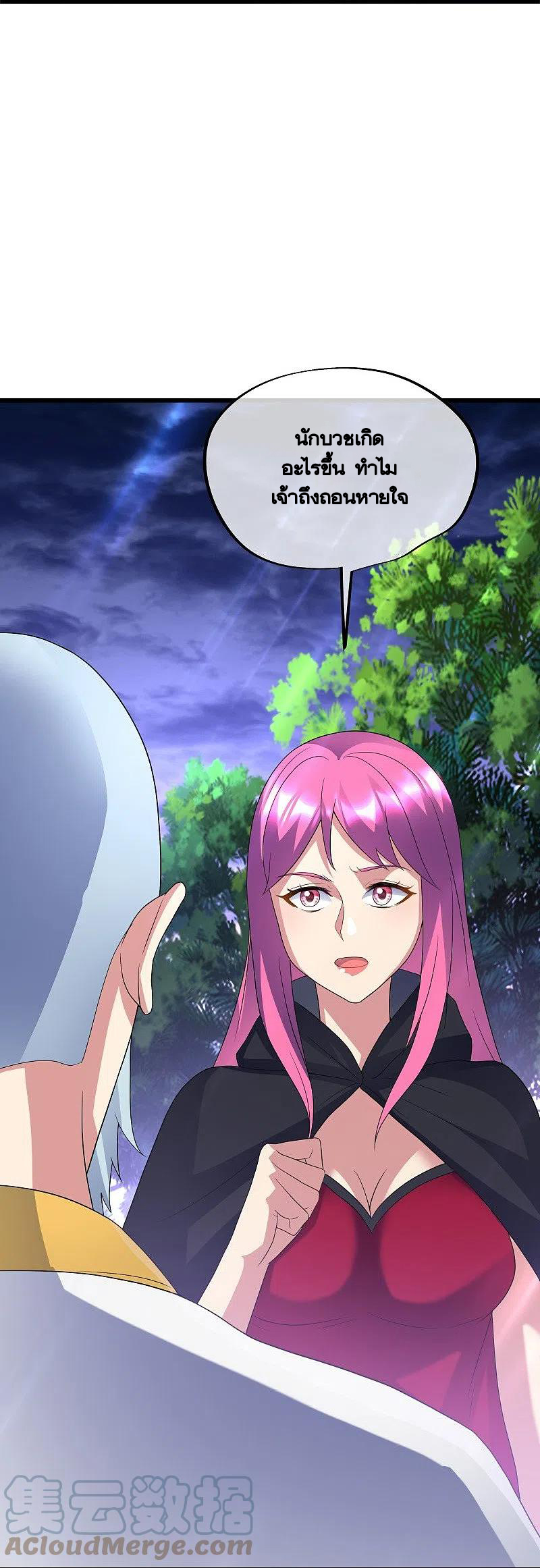 peerless battle spirit ตอนที่ 426 หน้า 40