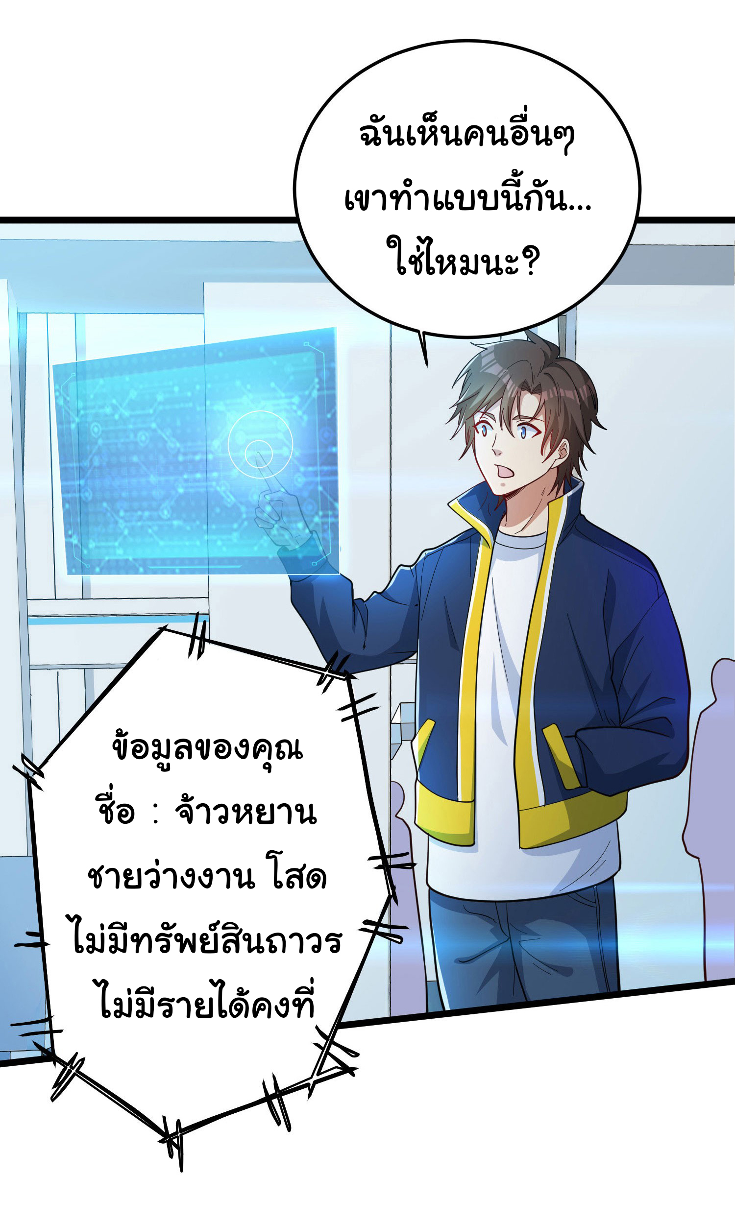 Life Exchange Club ตอนที่ 2 หน้า 11