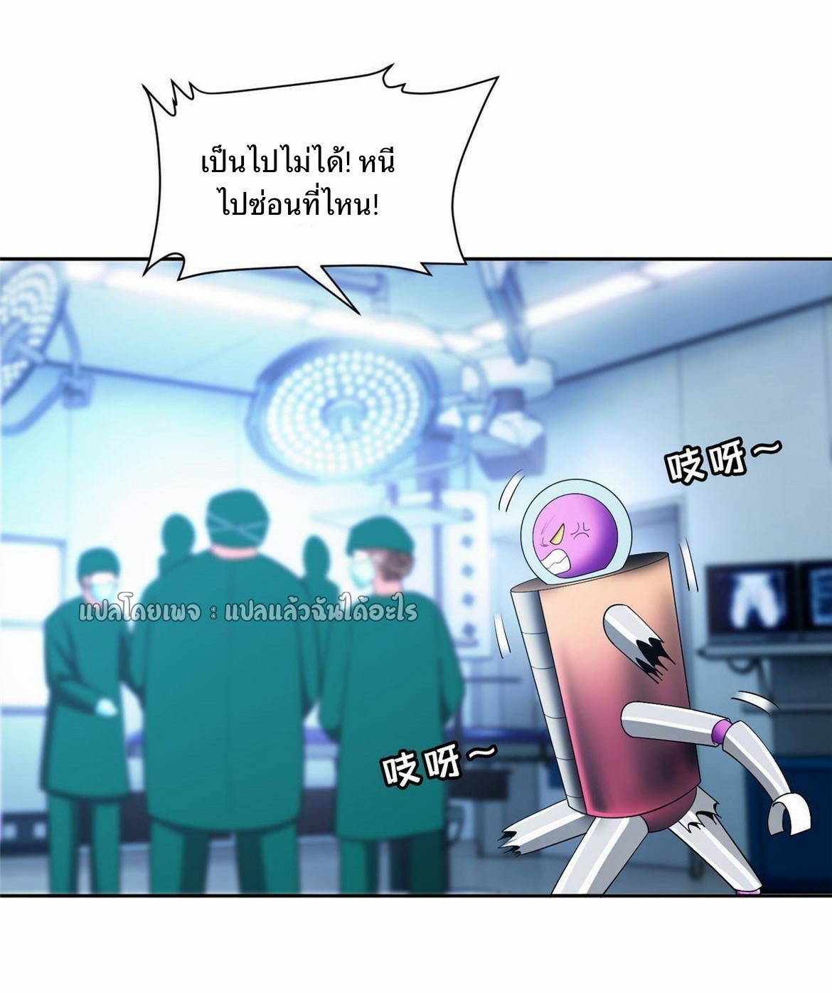 การเกิดใหม่ของพระเจ้ากับระบบผลาญเงินสุดกาว ตอนที่ 144 หน้า 24