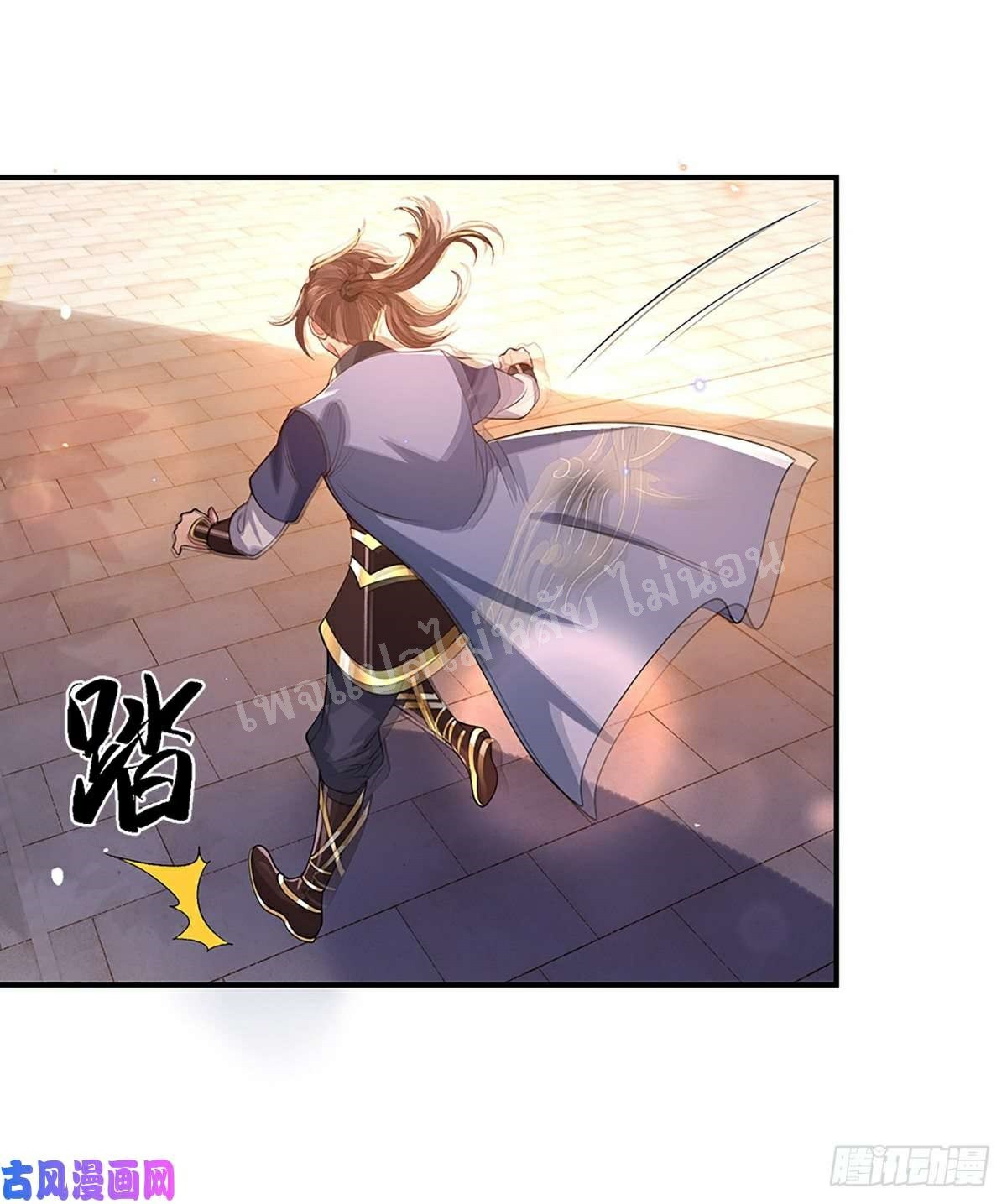 ราชันย์เทพยุทธ์มังกรผงาดฟ้า ตอนที่ 44 หน้า 37