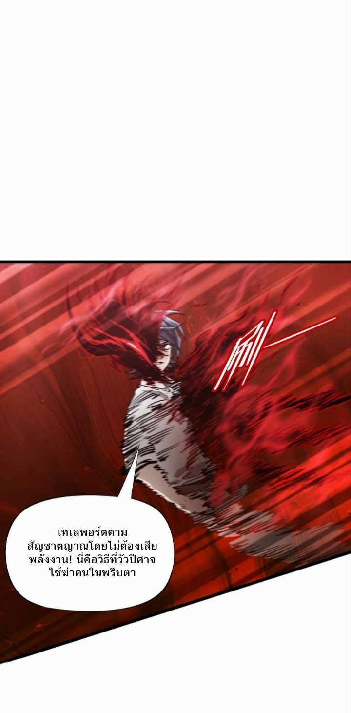 หัตถ์ของพระเจ้า ตอนที่ 18 หน้า 16