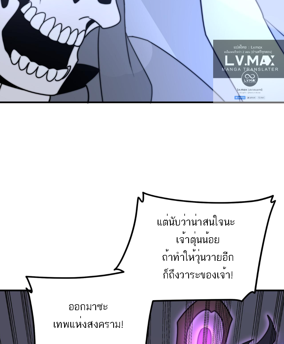 Rise of The Cheat User ตอนที่ 7 หน้า 30