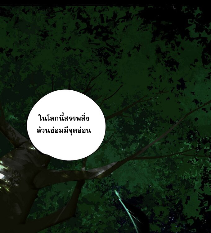 มหามรรคาสู่สวรรค์ ตอนที่ 8 หน้า 13