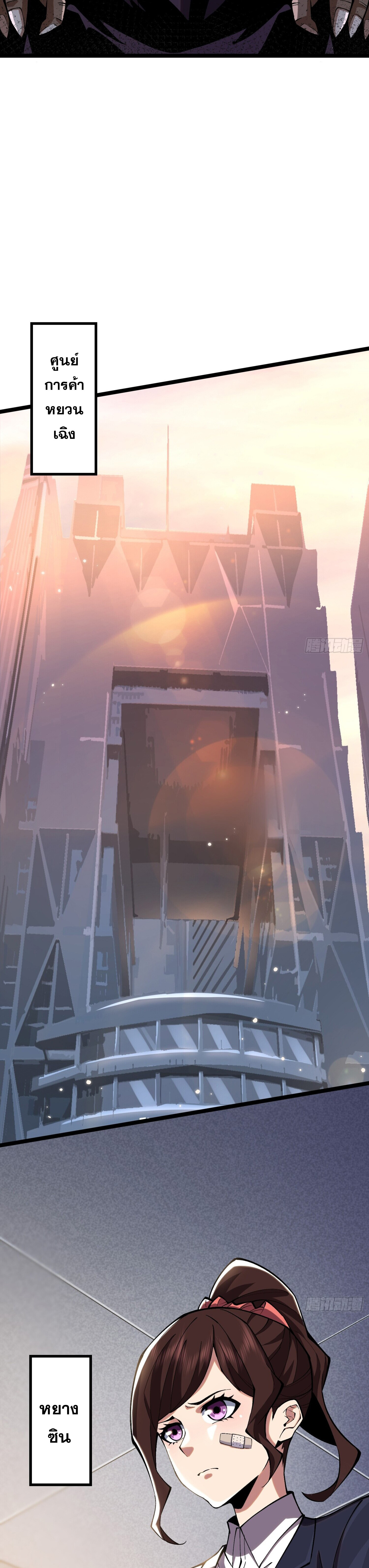 ผู้ปลุกพลังคำสาปต้องห้ามแห่งความมืด ตอนที่ 15 หน้า 13