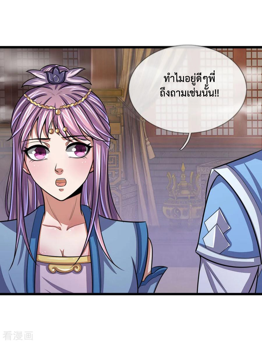 การกลับมาของเทพทำลายล้าง ตอนที่ 40 หน้า 8
