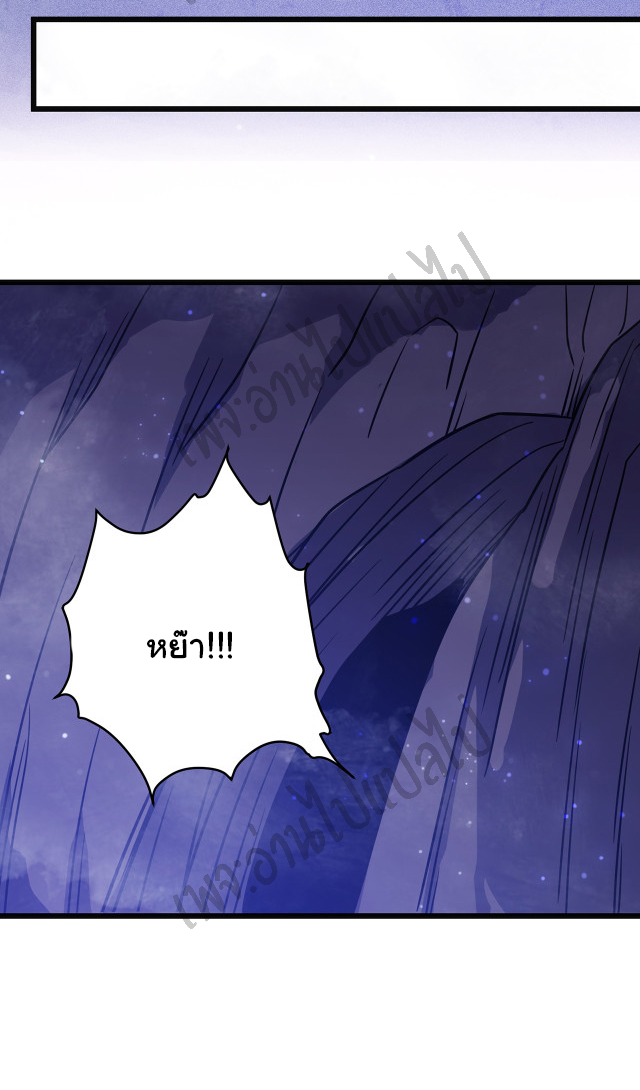 I killed the gods in another world ตอนที่ 20 หน้า 20