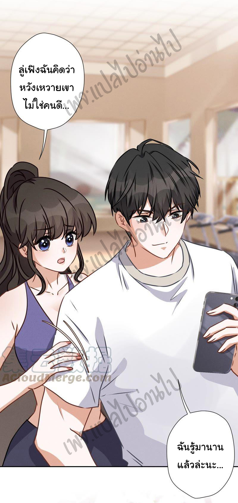 Lu Feng is the best son-in-law สุดยอดลูกเขย "ลู่เฟิง" ตอนที่ 19 หน้า 14