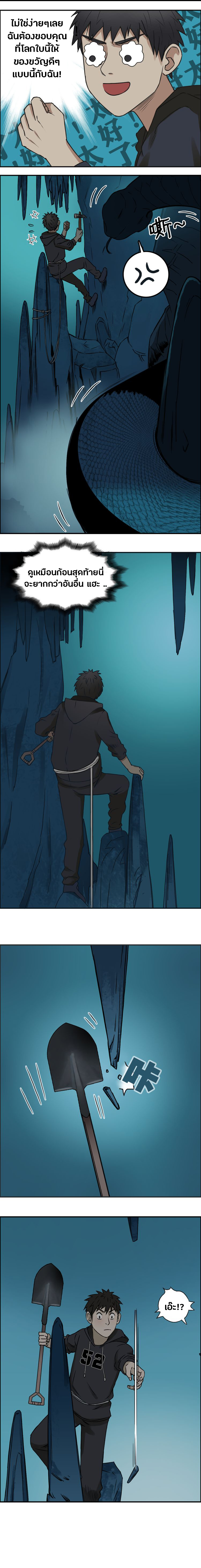 Super Cube ตอนที่ 14 หน้า 7