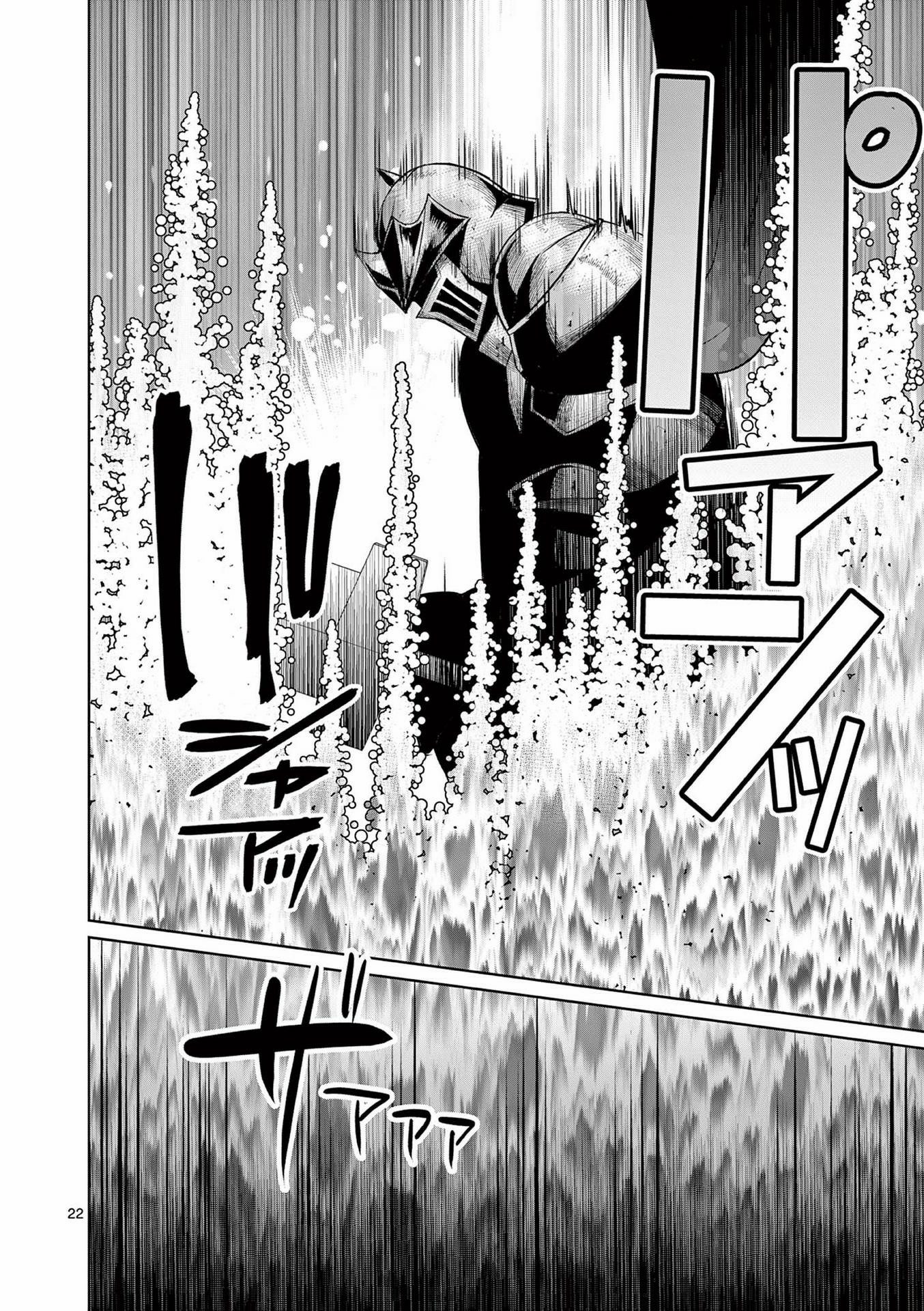 Moto Shogun no Undead Knight ตอนที่ 9 หน้า 22