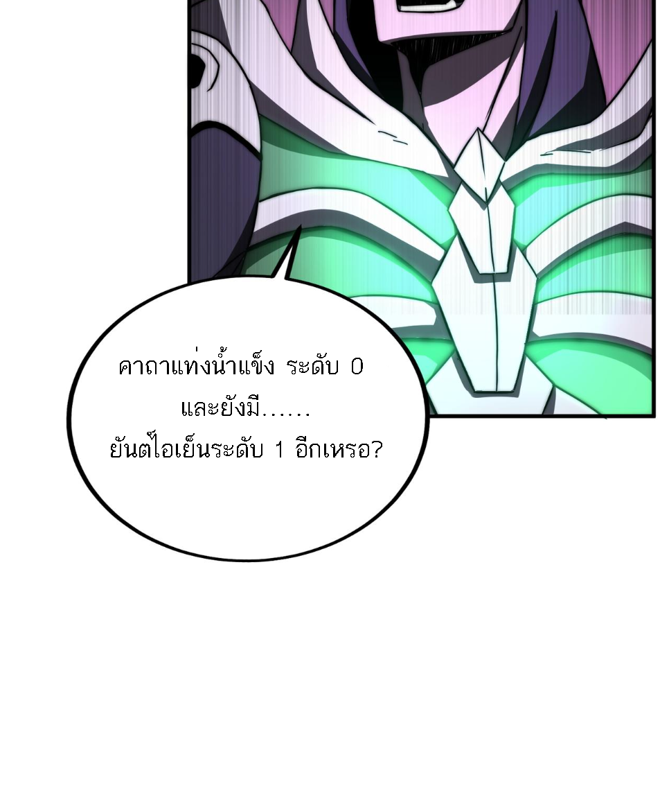 Rise of The Cheat User ตอนที่ 7 หน้า 5