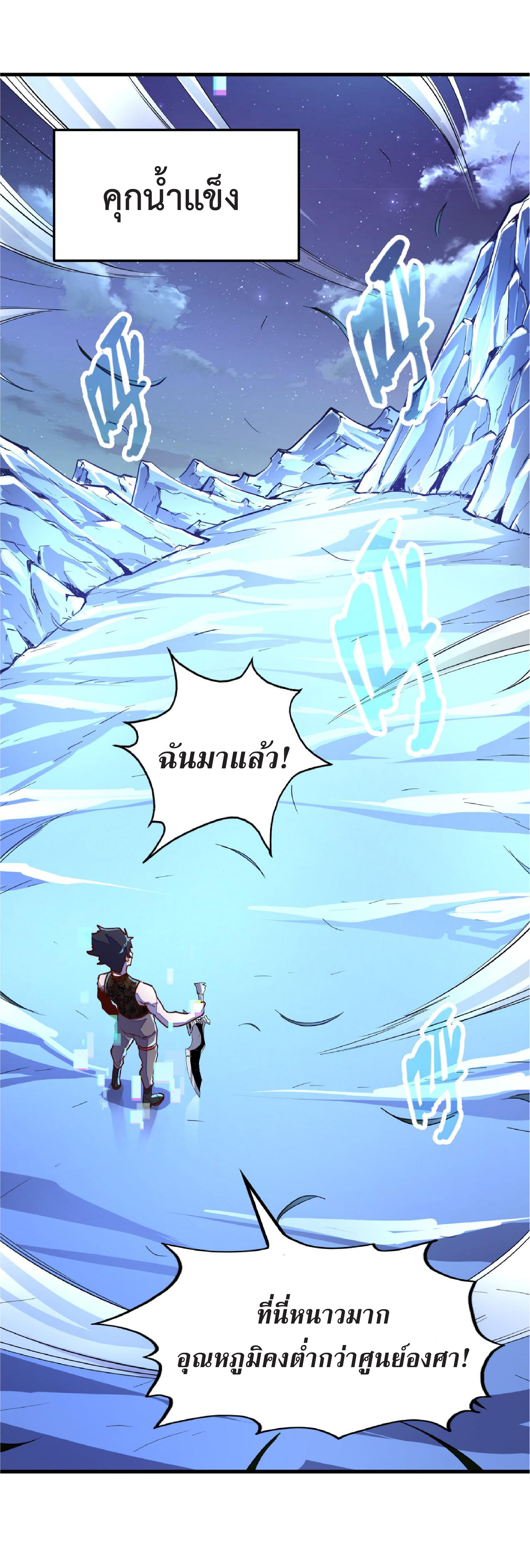 ปรมจารย์ควบคุมองค์ประกอบธาตุ ตอนที่ 15 หน้า 3