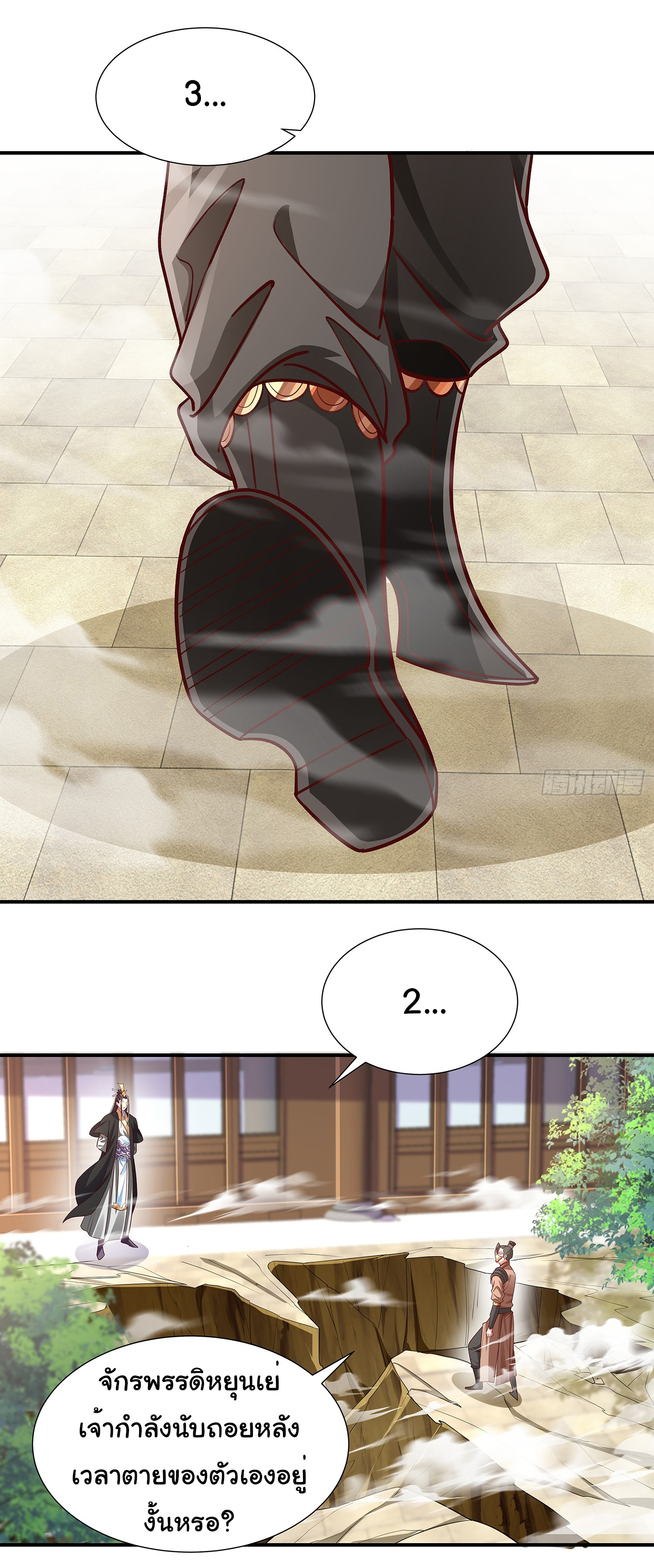 Life Exchange Club ตอนที่ 18 หน้า 4