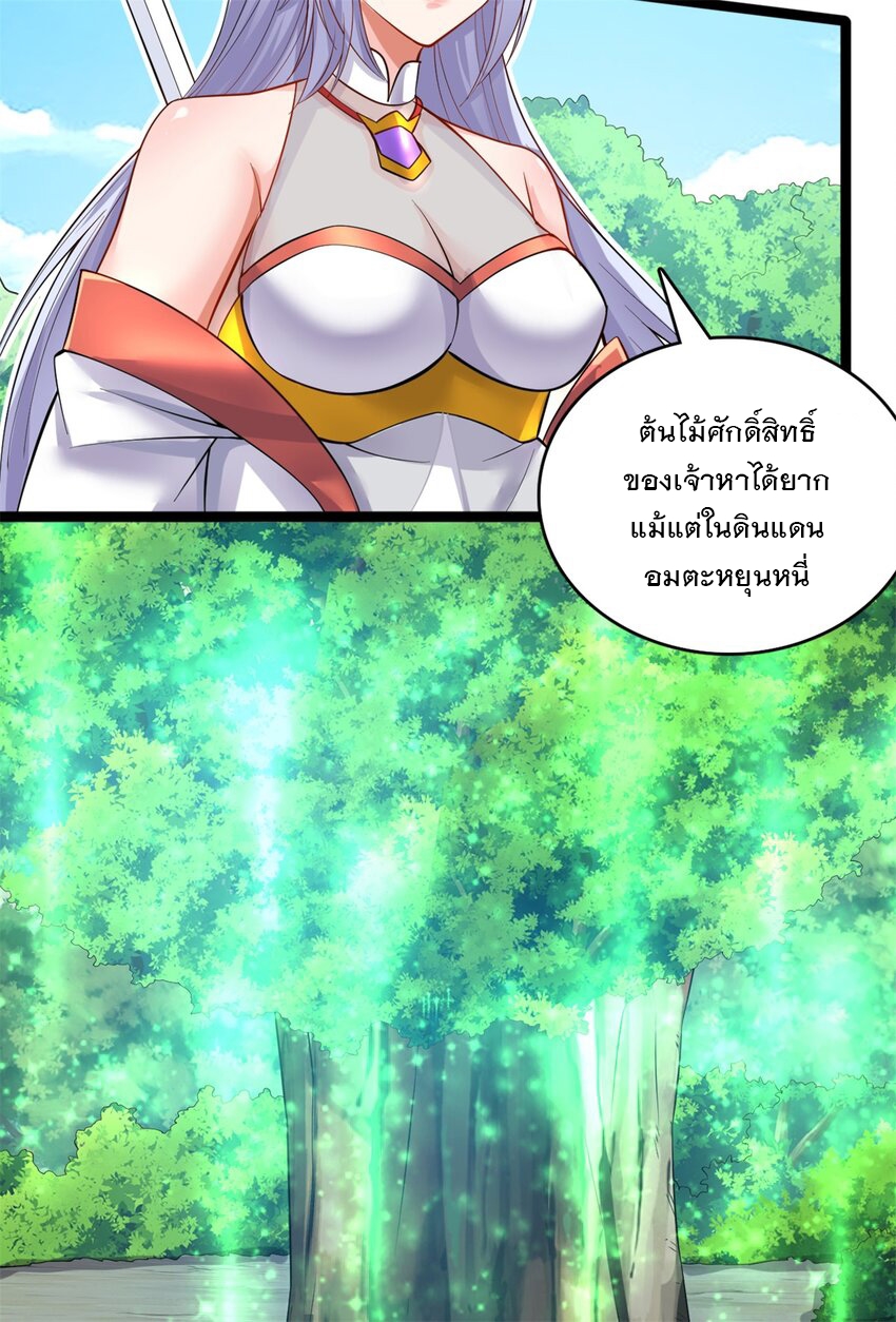 ด้วยเขตแดนกระบี่ ข้าสามารถเป็นเซียนกระบี่ได้ ตอนที่ 67 หน้า 18