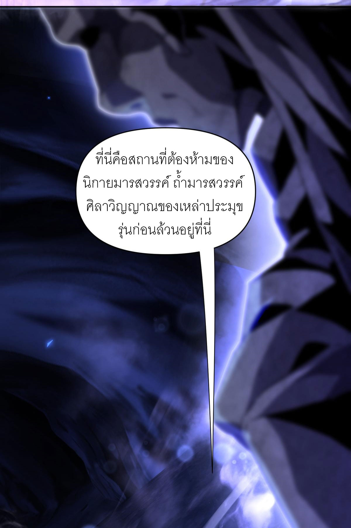 ไร้เทียมทาน จักรพรรดินีผู้เป็นภรรยาข้ายังตกตะลึง ตอนที่ 6 หน้า 55