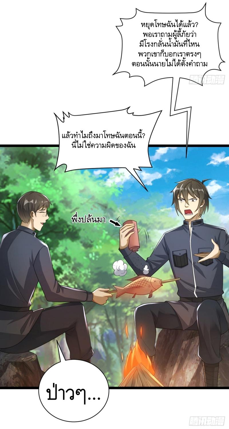 THE FIRST ORDER ตอนที่ 228 หน้า 19