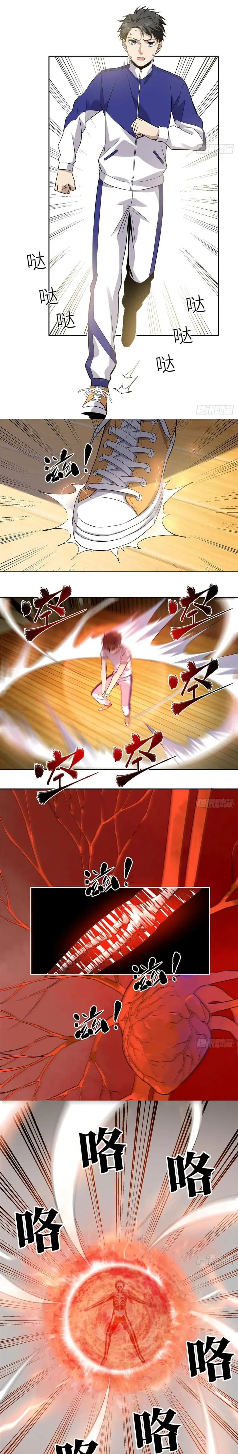 [ชนจีน] ระบบจอมยุทธ์สุดโกงแห่งโลกคู่ขนาน - Global Martial Arts ตอนที่ 22 หน้า 4