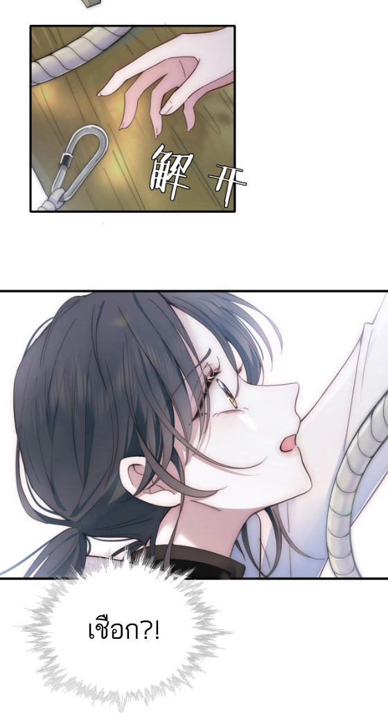 เพียงรัก Only Love ตอนที่ 1 หน้า 7