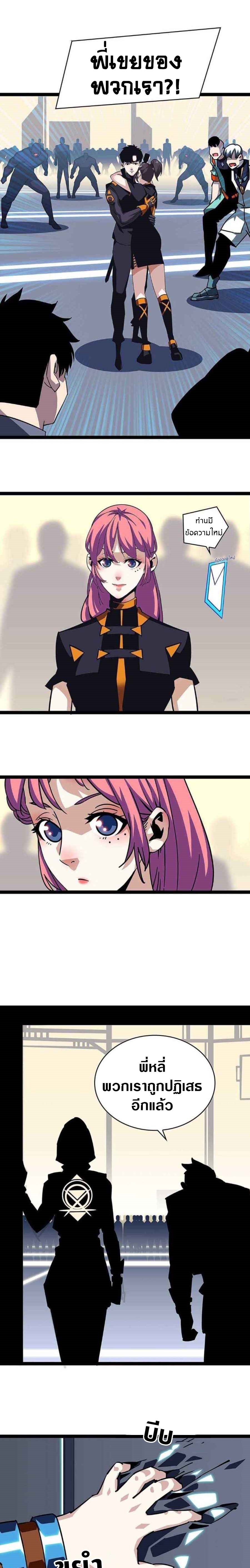 It all starts with playing game seriously ตอนที่ 42 หน้า 13