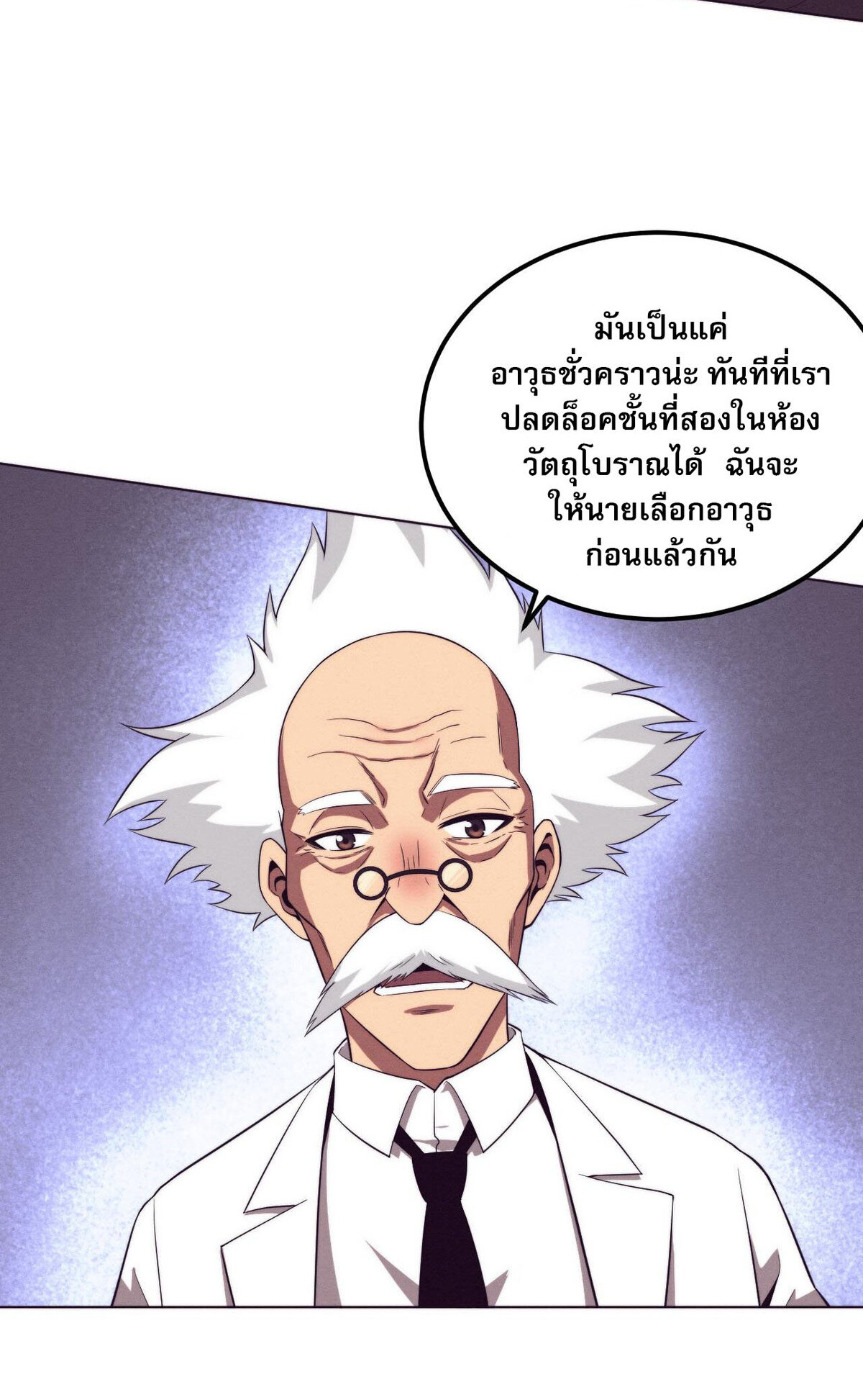 The Frenzy Of Evolution ตอนที่ 44 หน้า 13