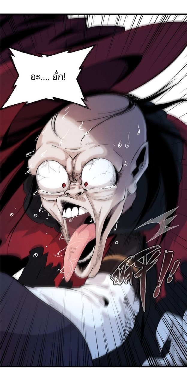 เข้ามาในเกมก็กลายเป็นเทพซะงั้น ตอนที่ 5 หน้า 32