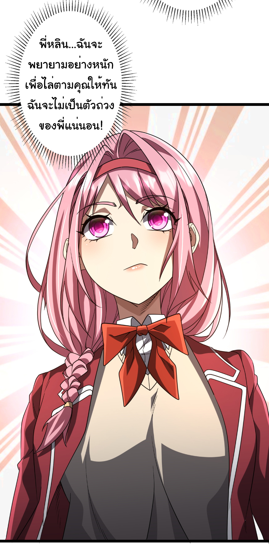 Start with trillions of coins ตอนที่ 156 หน้า 41