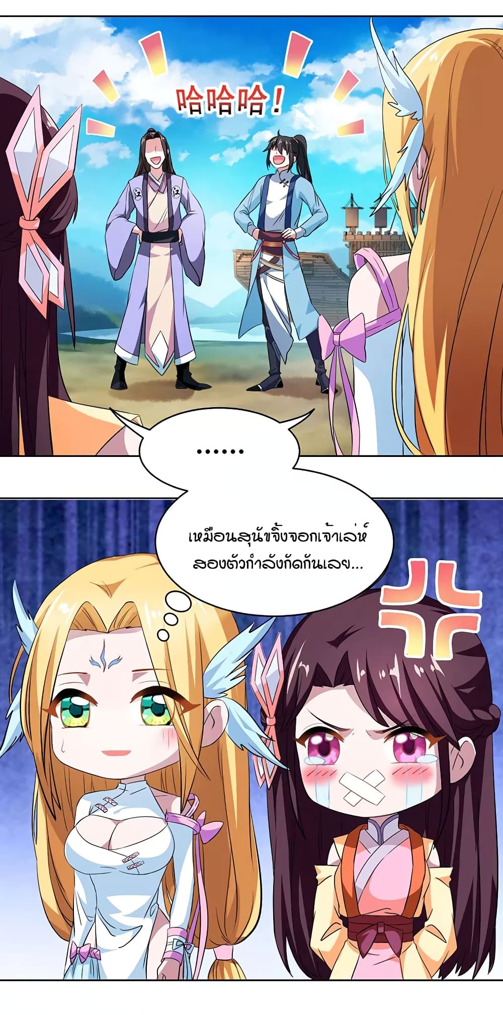 One Step Toward Freedom ตอนที่ 23 หน้า 19