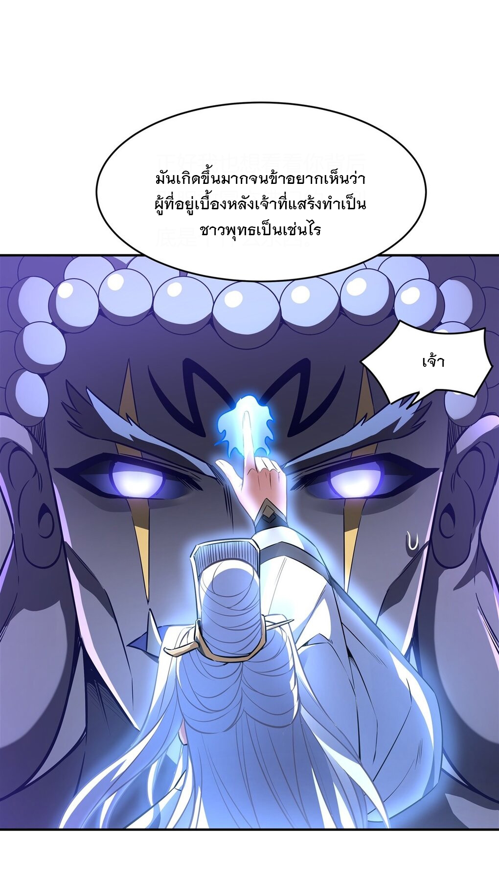 ศิษย์ของข้าล้วนมีอนาคตที่ยิ่งใหญ่ (ชนจีน) ตอนที่ 70 หน้า 15