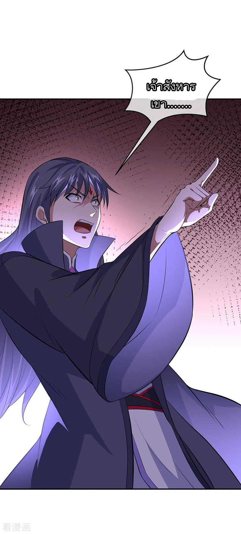 peerless battle spirit ตอนที่ 232 หน้า 16