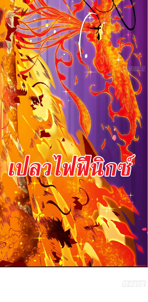 The People On Earth Are Too Ferocious ตอนที่ 150 หน้า 17
