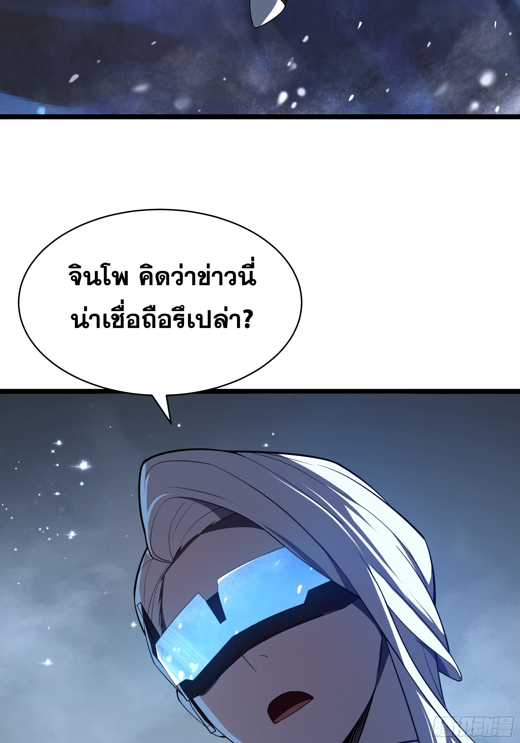 ข้าทำสัญญากับตัวเอง - I Contract Myself ตอนที่ 9 หน้า 38