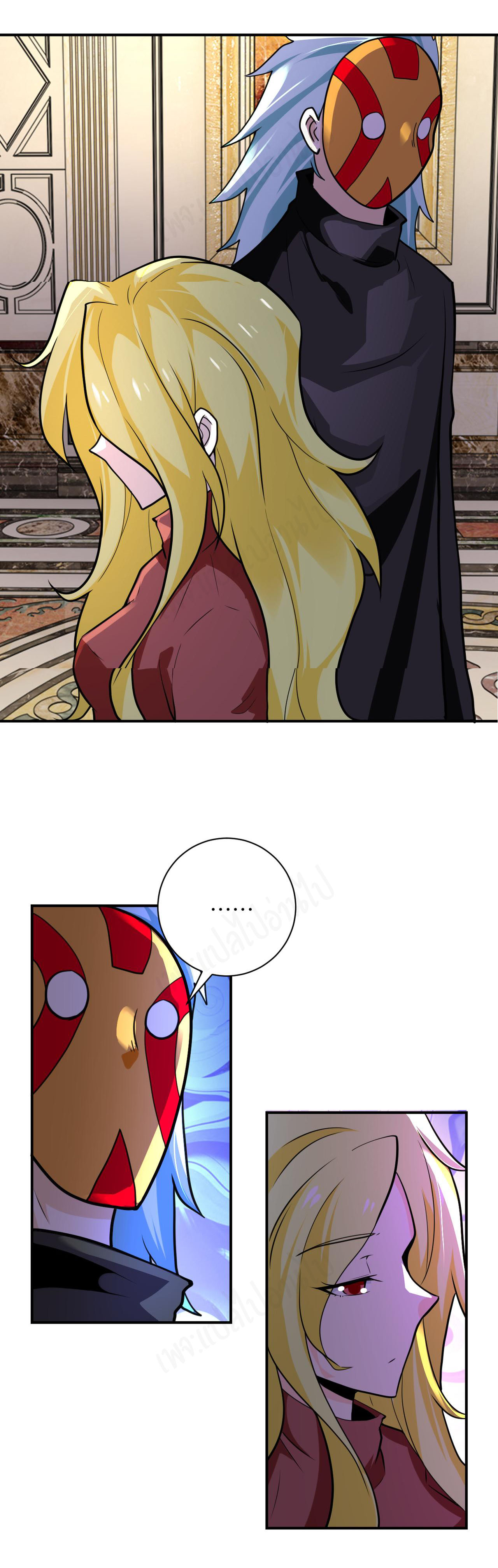 Apocalyptic Super System ตอนที่ 282 หน้า 15