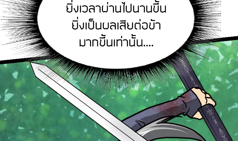 Peerless sword god เทพกระบี่ไรเทียมทาน ตอนที่ 51 หน้า 40