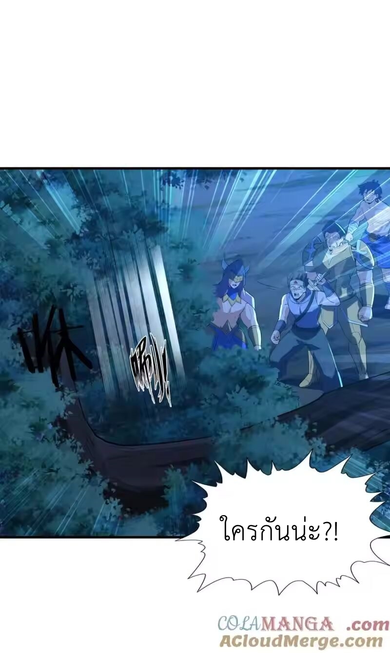 My Harem Is Entirely Female Demon Villains ตอนที่ 140 หน้า 40
