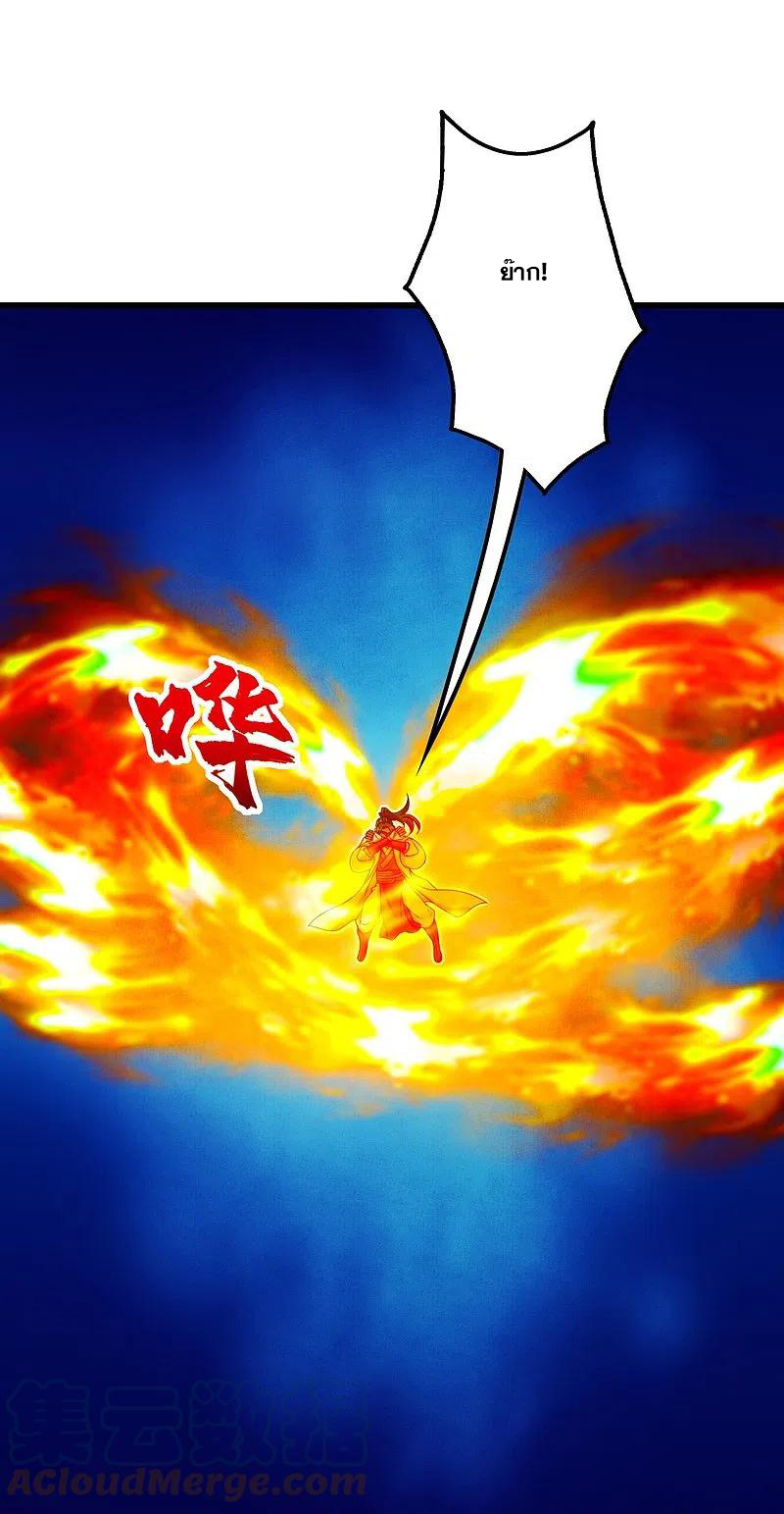 เทพอสูรสยบฟ้า ตอนที่ 255 หน้า 11
