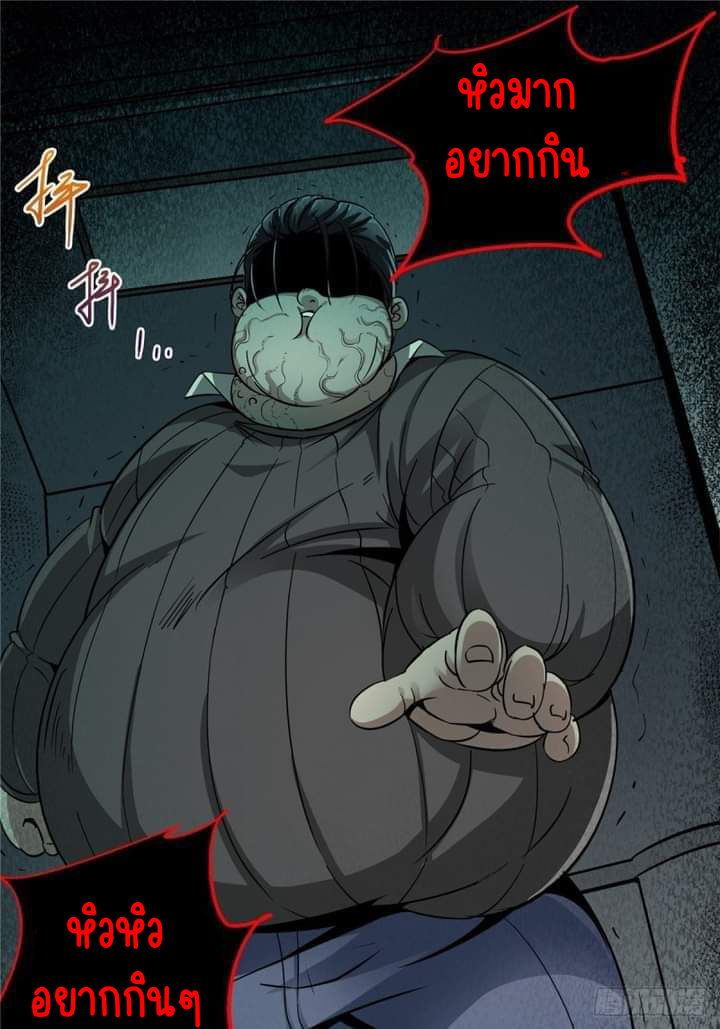 รถไฟสายเหนือ47x ตอนที่ 8 หน้า 26