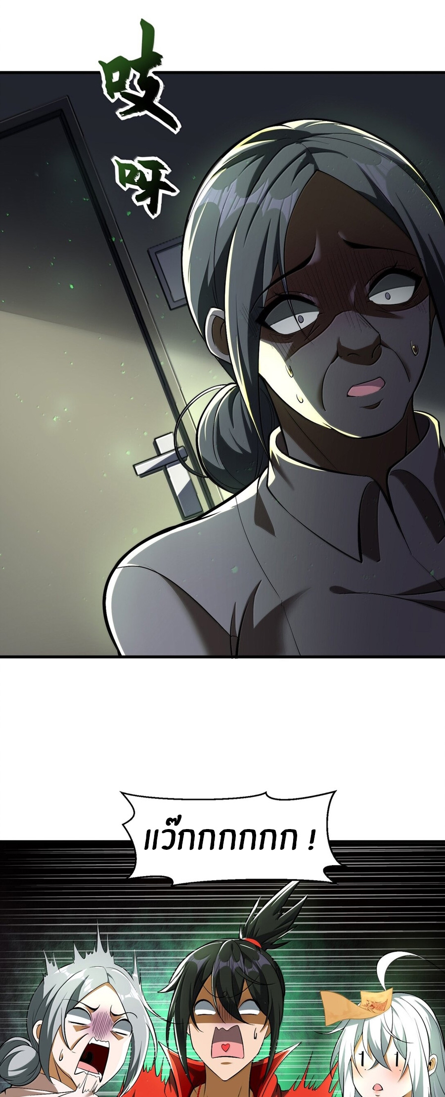 During the live broadcast, I proposed to the female ghost - she really agreed?! ตอนที่ 58 หน้า 2