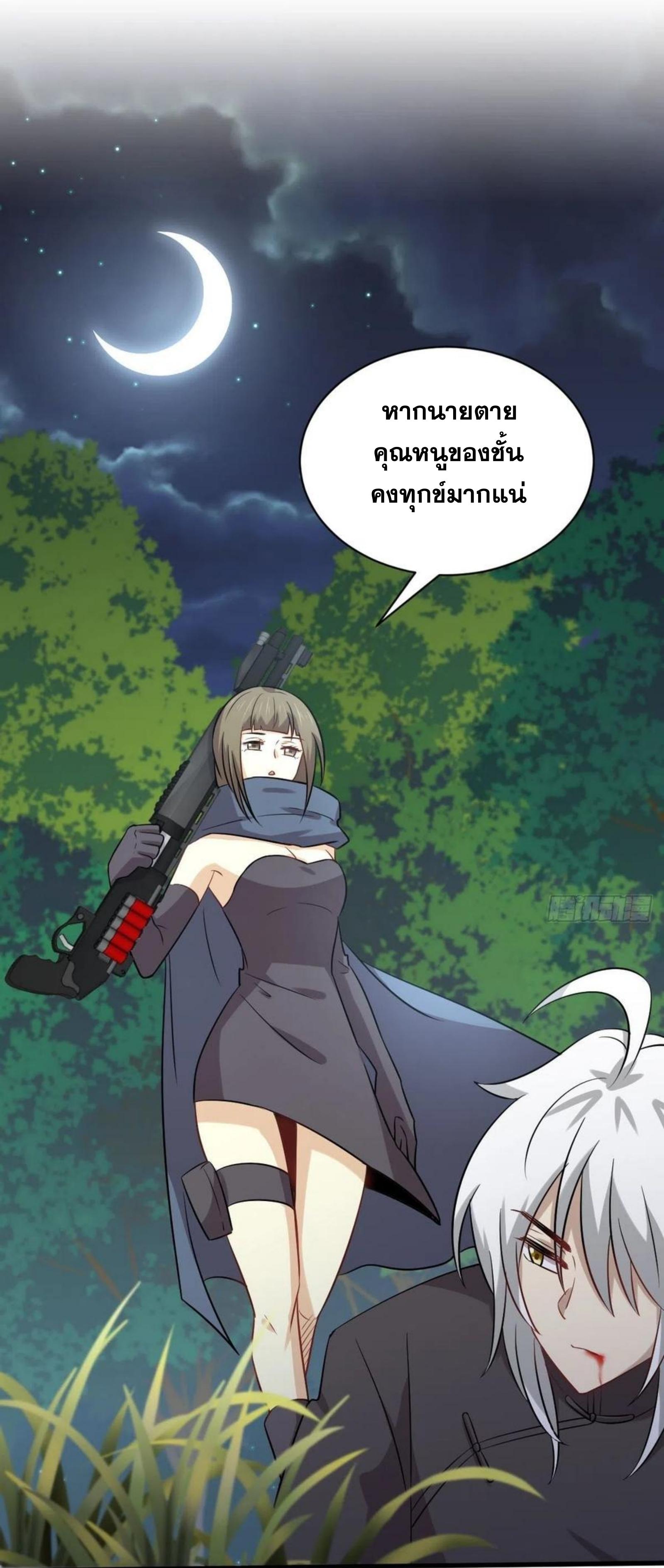 Immortal Swordsman in The Reverse World ข้าเซียนกระบี่ไม่เกาะสตรี ตอนที่ 150 หน้า 5