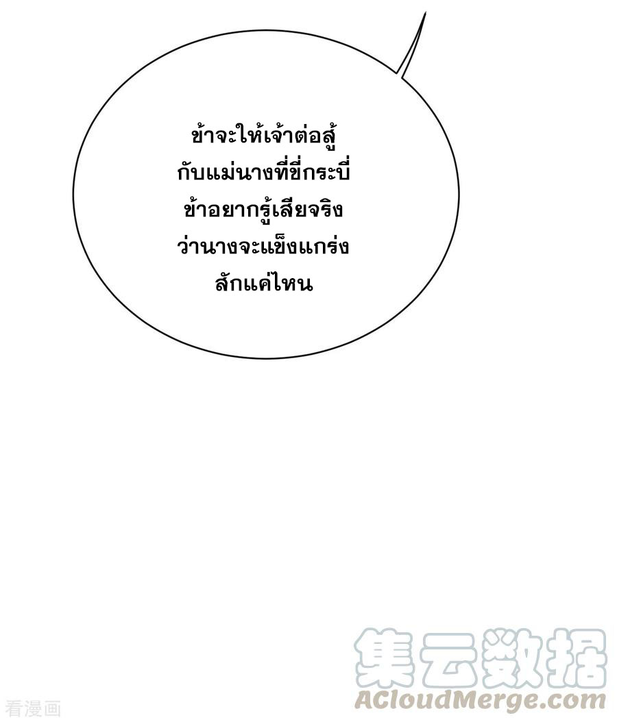 เทพอสูรสยบฟ้า ตอนที่ 181 หน้า 12