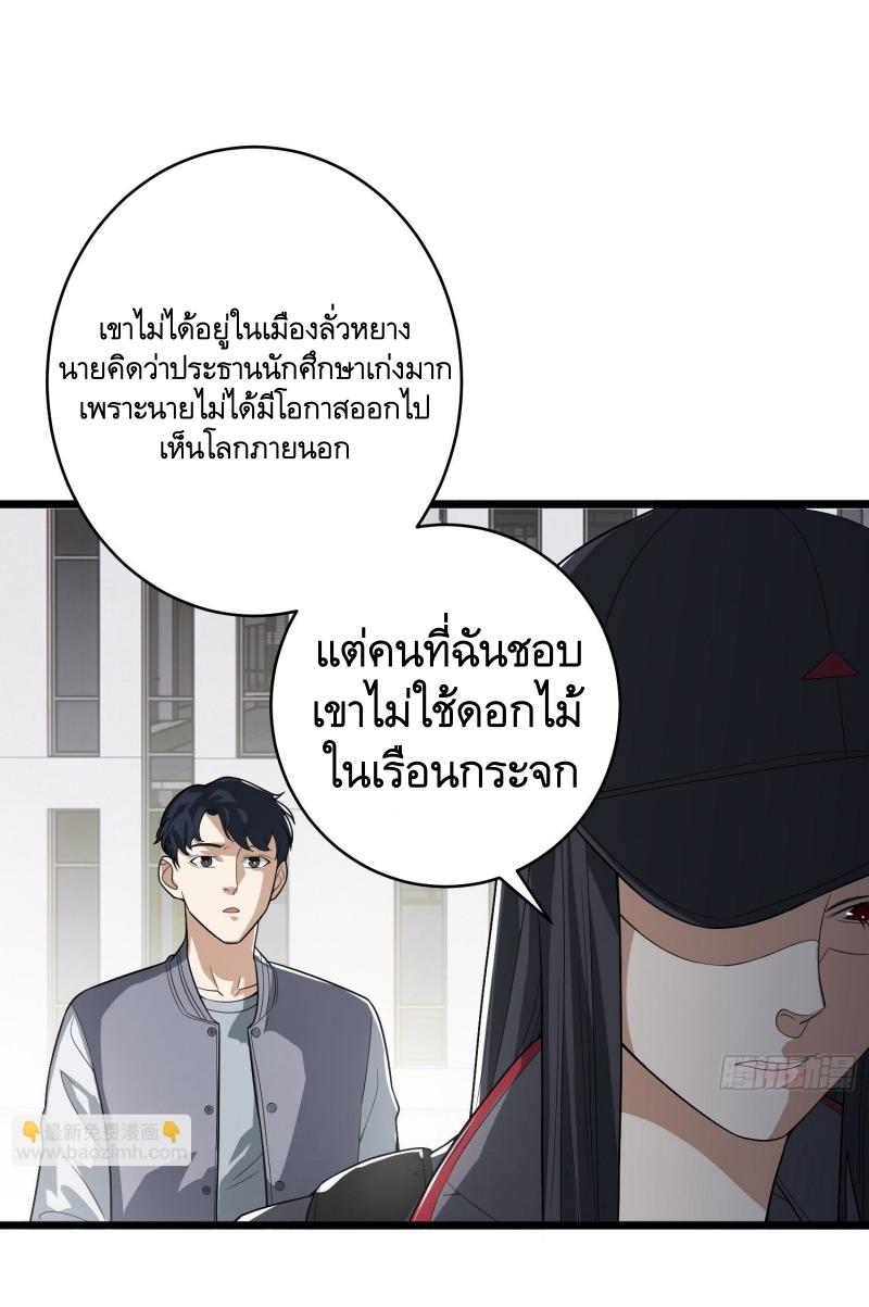 THE FIRST ORDER ตอนที่ 260 หน้า 15