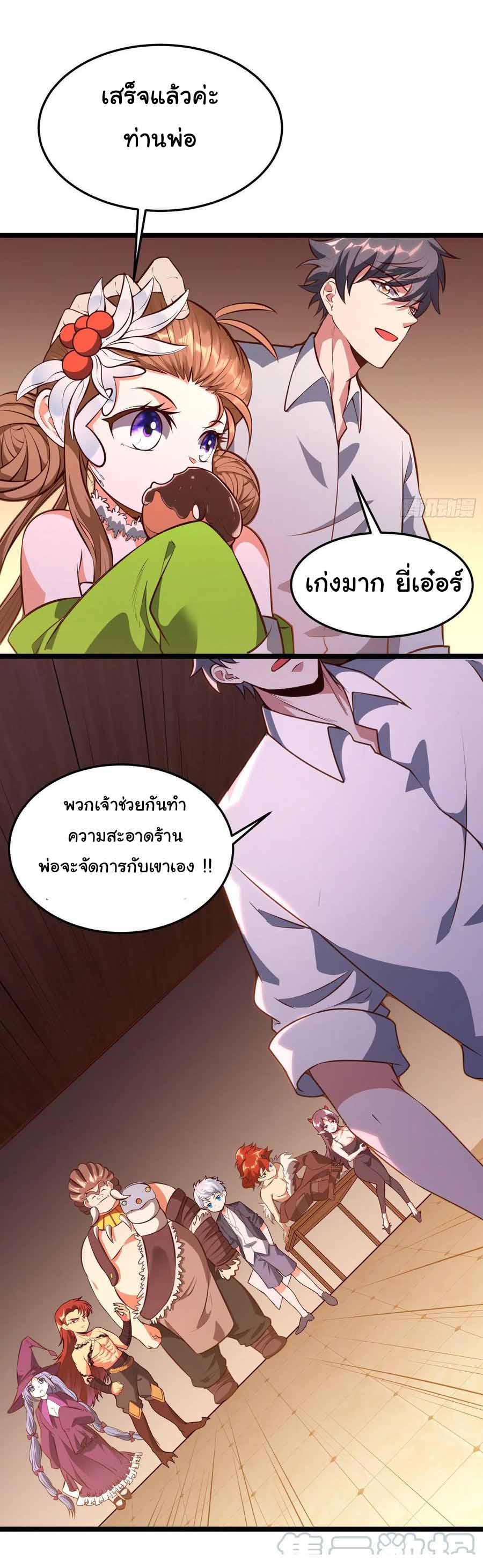 สายเลือดของข้าคือราชันย์ทั้ง 7 ตอนที่ 7 หน้า 4