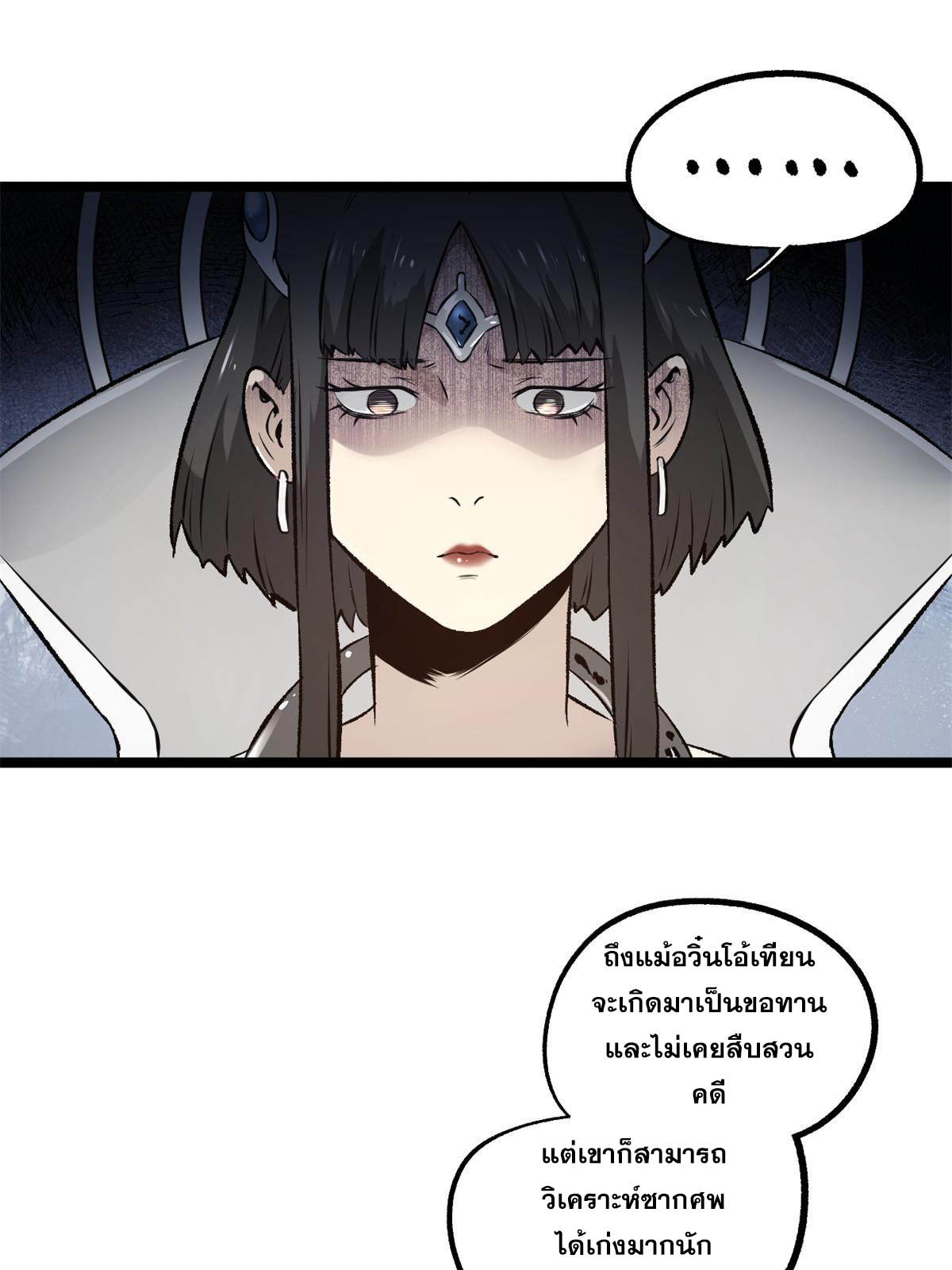 สายลับคนแรกในประวัติศาสตร์ ตอนที่ 28 หน้า 16