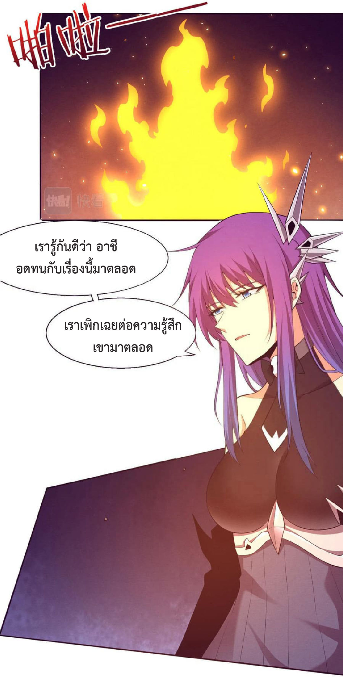 the frenzy of evolution การวิวัฒนาการที่บ้าคลั่ง ตอนที่ 138 หน้า 41