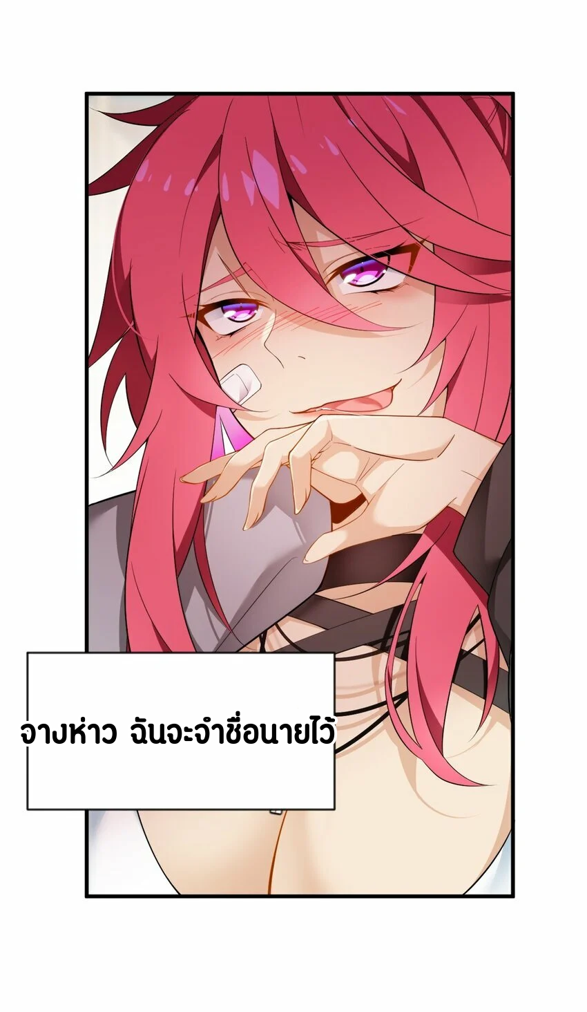 i eat soft rice in another world ตอนที่ 20 หน้า 40